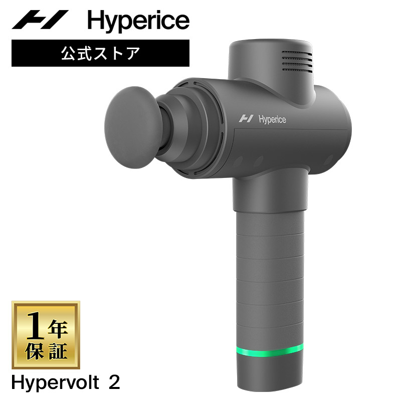 楽天市場】【公式】【1年保証】ハイパーアイス/Hyperice