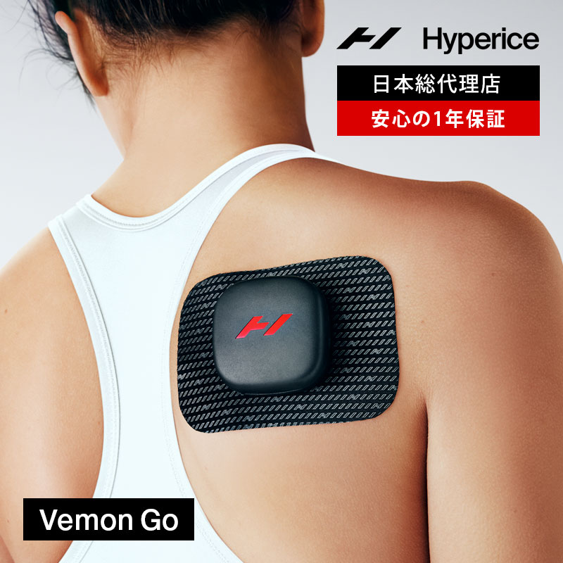 ハイパーアイス Venom Go(ベノム ゴー) 筋膜リリース 楽天市場】Venom Go ベノムゴー【正規代理店】 [HYPERICE