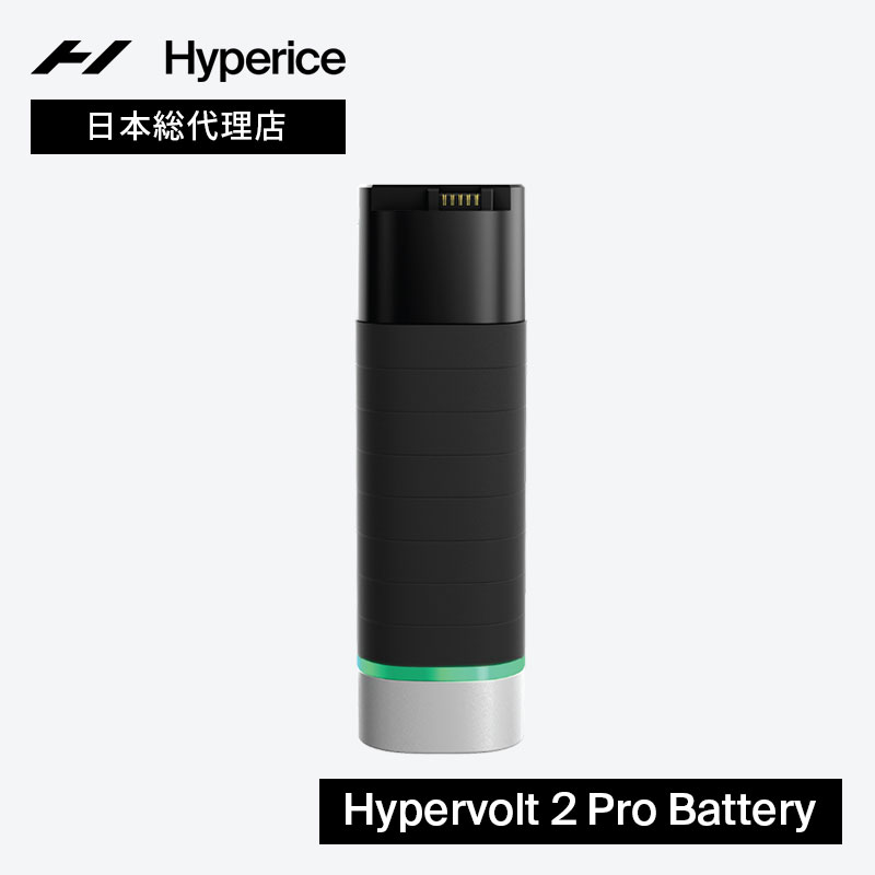 ハイパーボルト　マッサージガン　ケース付き 楽天市場】【公式】【1年保証】ハイパーアイス/Hyperice Hypervolt