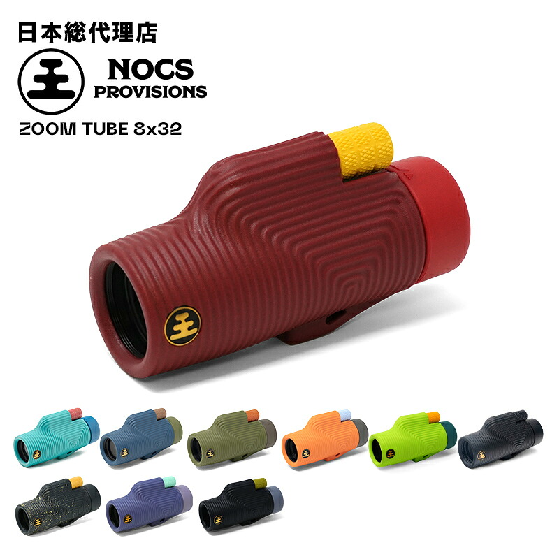 ノックスプロヴィジョンズ/Nocs Provisions ZOOM TUBE 8x32 MONOCULARS (ズームチューブ) [単眼鏡 双眼鏡 コンパクト モノキュラー 軽量]