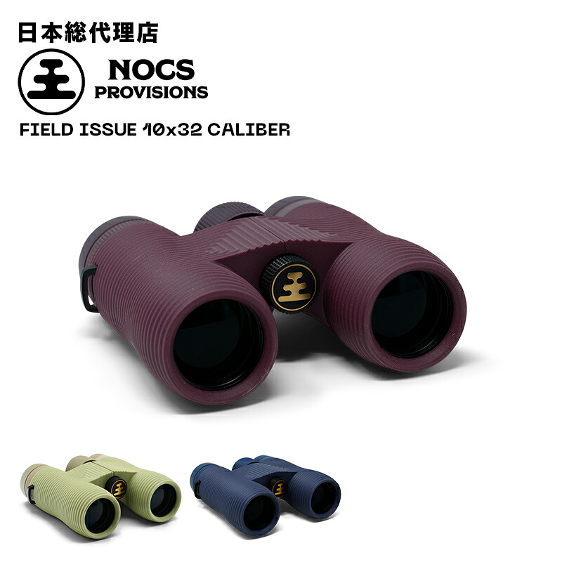 ノックスプロヴィジョンズ/Nocs Provisions FIELD ISSUE 10x32 CALIBER BINOCULARS (フィールドイシュー)[小型望遠鏡 双眼鏡 ビノキュラー 思わしい]