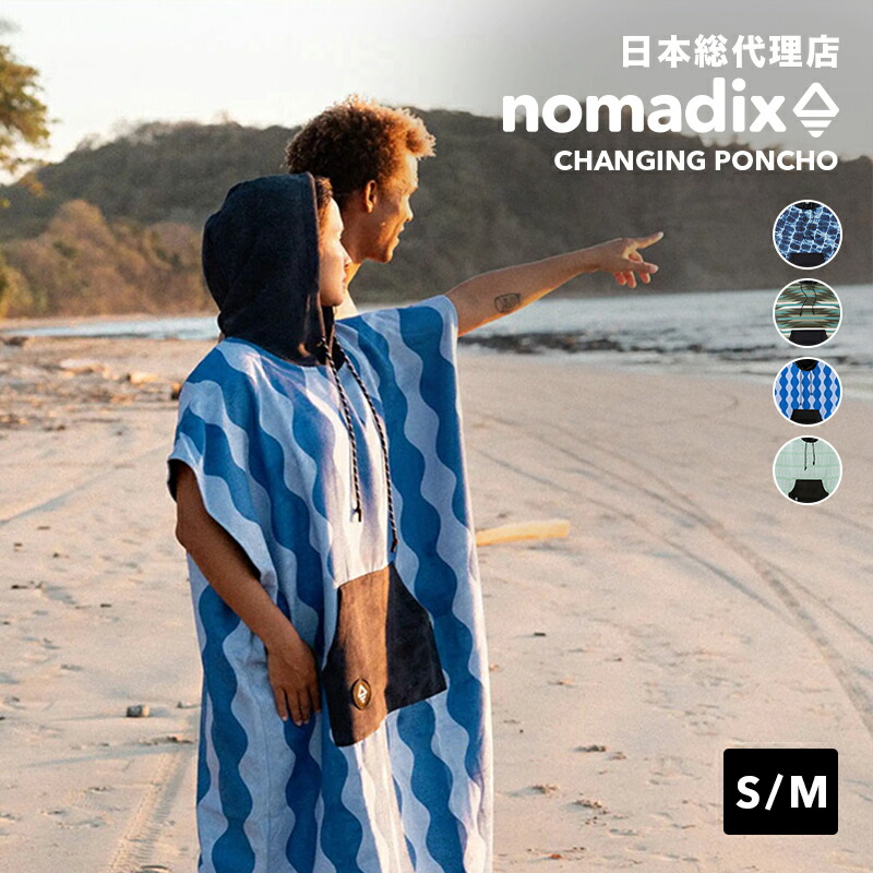 ノマディックス/NOMADIX CHANGING PONCHO S/M チェンジングポンチョ [タオル ビーチタオル ヨガマット エコ リサイクルコットン 吸水性 速乾性 贈り物 ギフト プレゼント]