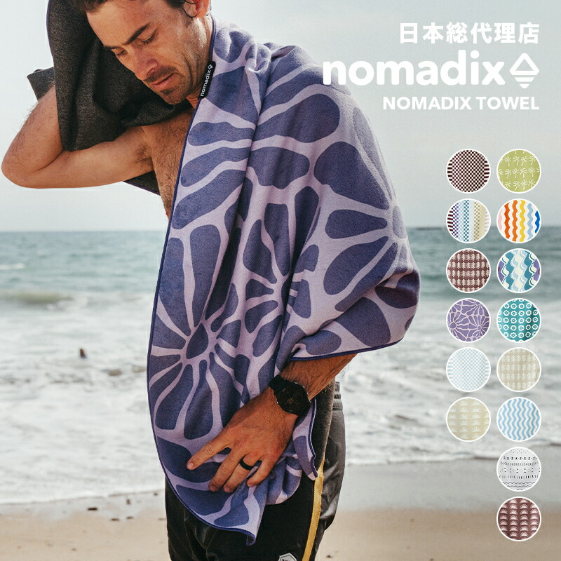 楽天市場】NAUTICA ノーティカ ビッグサイズ ビーチタオル