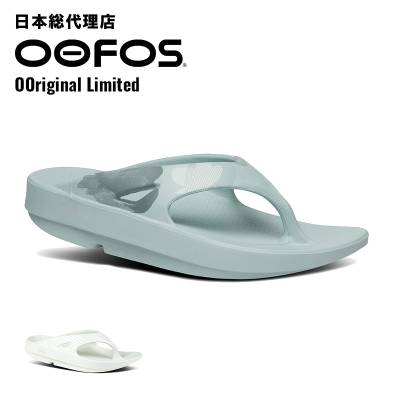 ウーフォス/OOFOS OOriginal Limited（ウーオリジナルリミテッド）リカバリーサンダル[トングサンダル/砂浜サンダル/リカバリーシューズ/運動競技/駈けっくら/マラソン/トレッキング/ユニ一発やる]