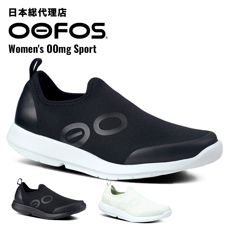 【OOFOS】MEN'S OOMY STRIDE SHOE リカバリー シューズ 楽天市場】ウーフォス/OOFOS Men's OOmy Stride(ウーマイ