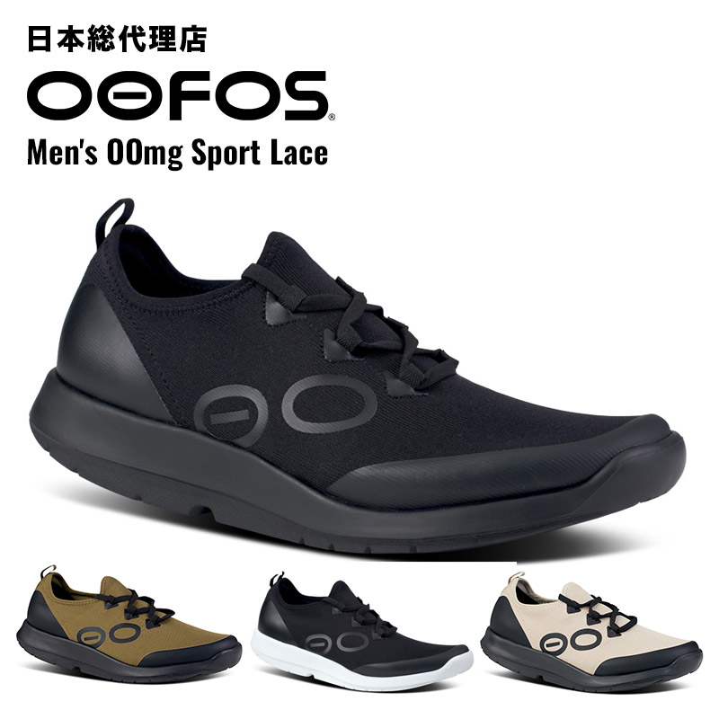 楽天市場】ウーフォス/OOFOS Men's OOmy Stride(ウーマイ