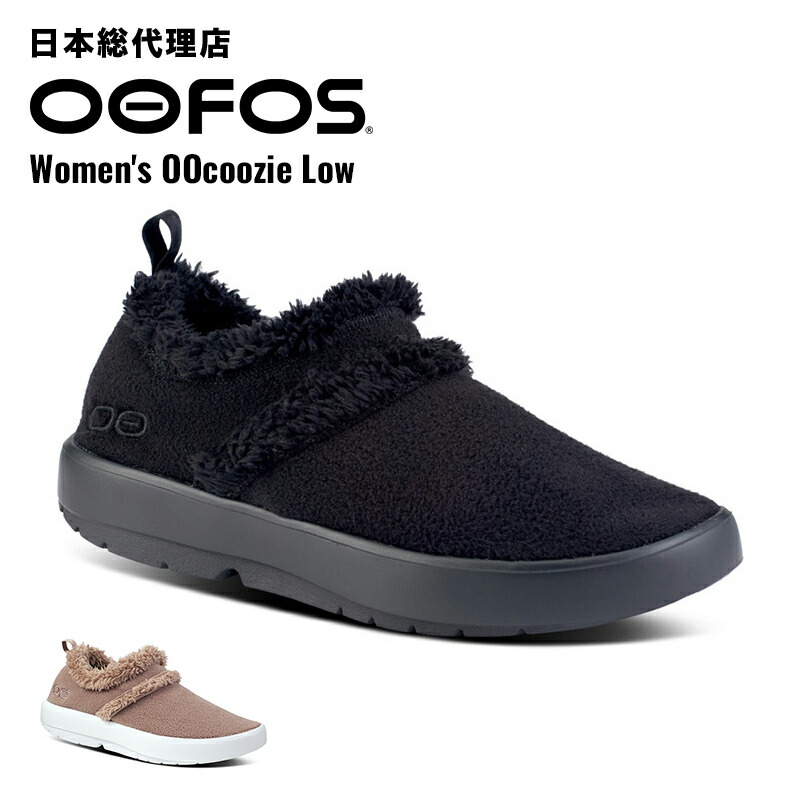 楽天市場】ウーフォス/OOFOS Women's OOmy Stride(ウーマイ