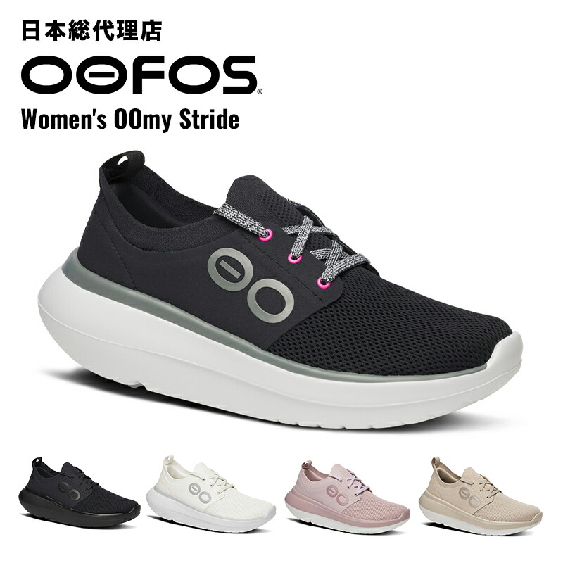 日本未入荷☆【OOFOS】OOMG スポーツ ロー シューズ Women's Women's OOmg Sport Low Shoe - Black (SALE) – OOFOS