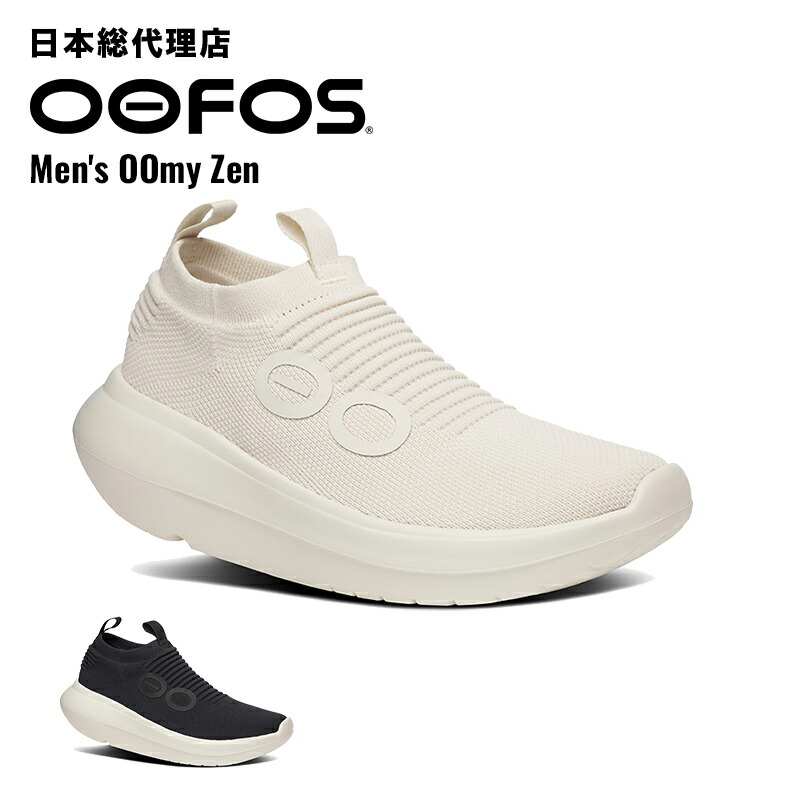 Zenmoreウバ 楽天市場】ウーフォス/OOFOS OOmega OOahh Luxe（ウーメガウー