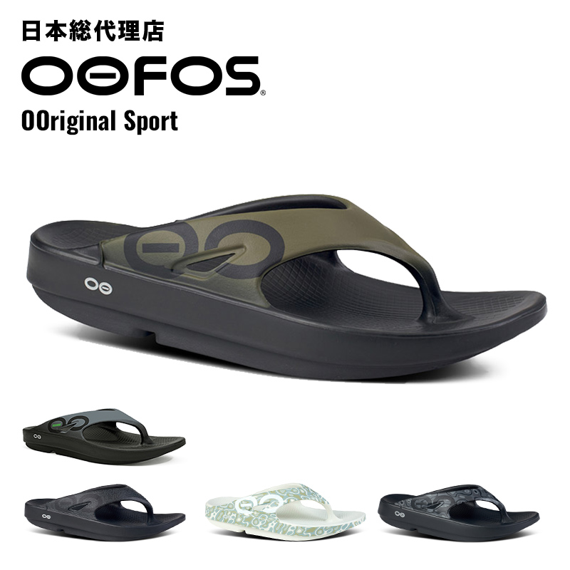 楽天市場】ウーフォス/OOFOS OOahh Sport Flex Luxe（ウーアースポーツ 