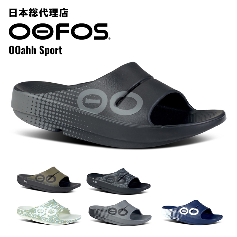 楽天市場】ウーフォス/OOFOS OOcloog（ウークロッグ）カバリーサンダル 