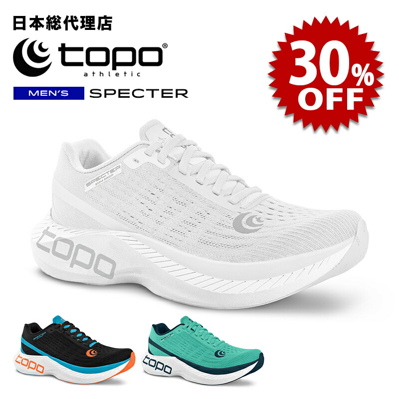 トポ  ランニングシューズ FLI-LYTE4  (27.5) 定価18700円 楽天市場】【セール中/新品】トポアスレチック/Topo Athletic