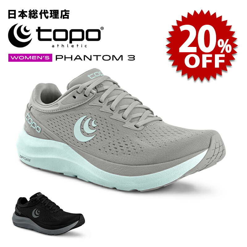 楽天市場】【セール中/新品】トポアスレチック/Topo Athletic