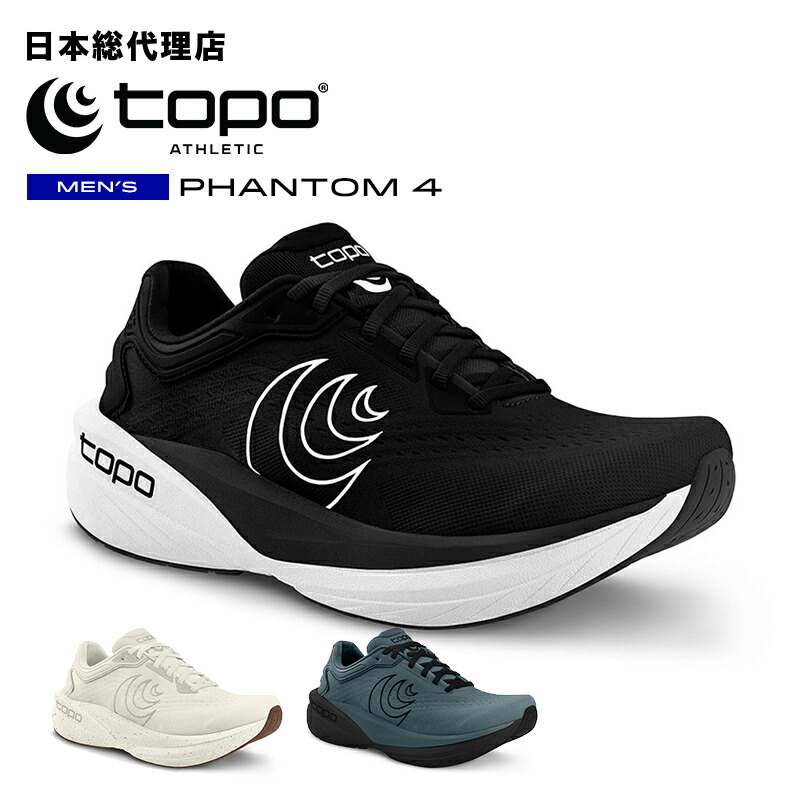 (取寄) トポ アスレチック レディース ファントム 4 Topo Athletic women Phantom 4 Black/White 楽天市場】トポアスレチック/Topo Athletic PHANTOM 4（ファントム 4