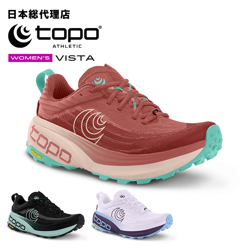 トポアスレチック/Topo Athletic VISTA（ヴィスタ）ウィメンズ トレイルシューズ[トポアスレティック/topo/トポ/トポシューズ/トレッキング/山登り/成人女性/靴]