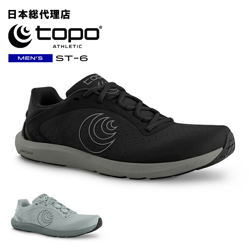 トポアスレチック/Topo Athletic ST-6（エスティー 6）メンズ ランニングシューズ [トポアスレティック/topo/トポ/トポシューズ/ランニングシューズ/ロード/ランニング/靴]