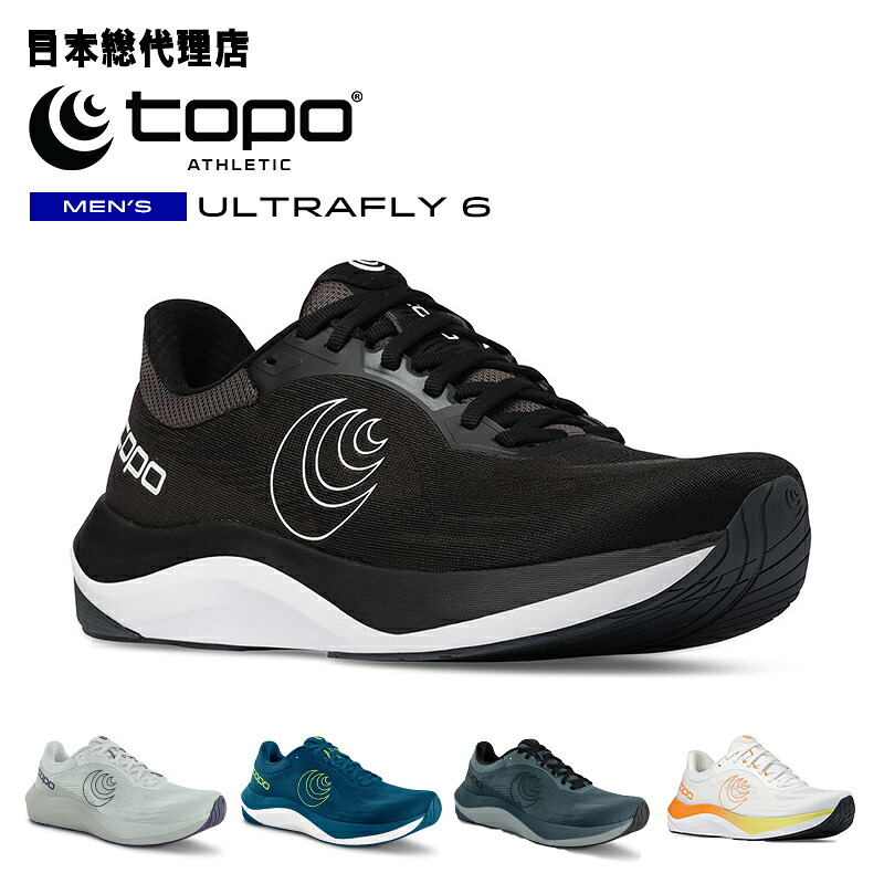 トポアスレチック/Topo Athletic ULTRAFLY 6（ウルトラフライ 6）メンズ ランニングシューズ [トポアスレティック/topo/トポ/トポシューズ/ランニングシューズ/ロード/ランニング/スポーツ/靴]