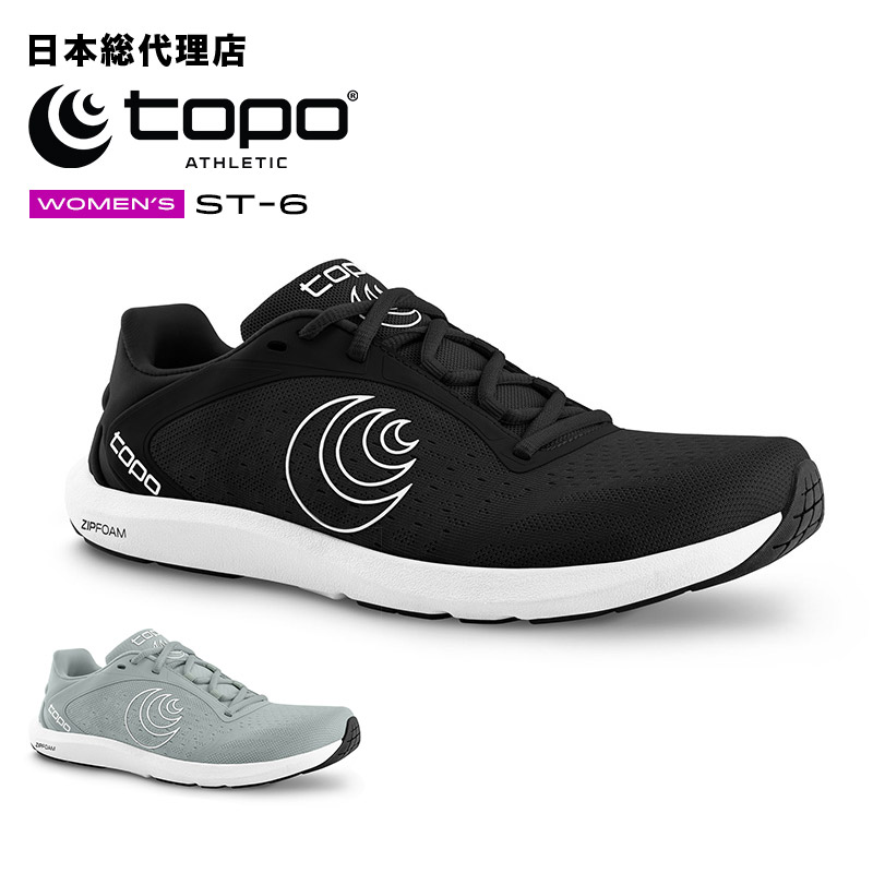 トポアスレチック/Topo Athletic ST-6（エスティー 6）ウィメンズ 駈けっくらシューズ[トポアスレティック/topo/トポ/トポシューズ/駈けっくら/運動競技/レディース/スニーカー/靴]
