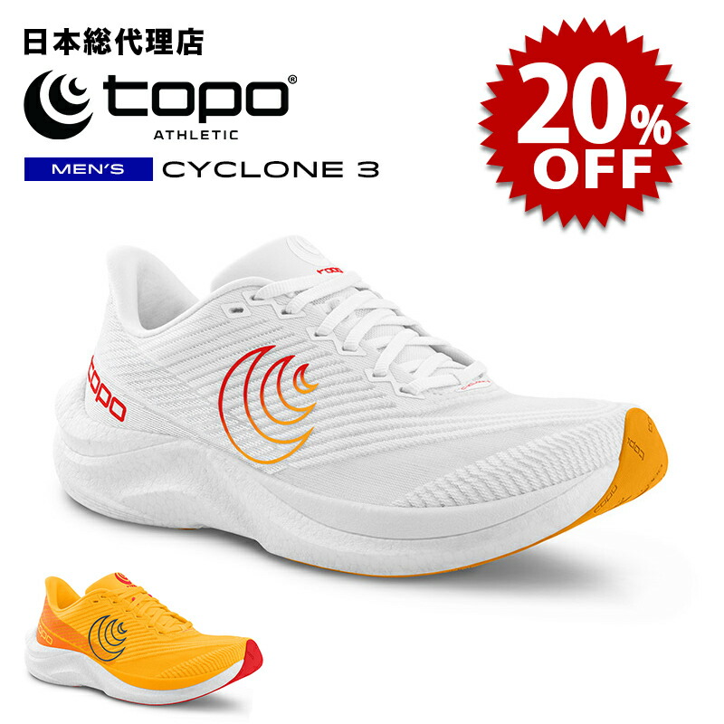 【セール中/新品】トポアスレチック/Topo Athletic CYCLONE 3（サイクロン 3）メンズ ランニングシューズ [トポアスレティック/topo/トポ/トポシューズ/ランニングシューズ]【返品・交換不可】