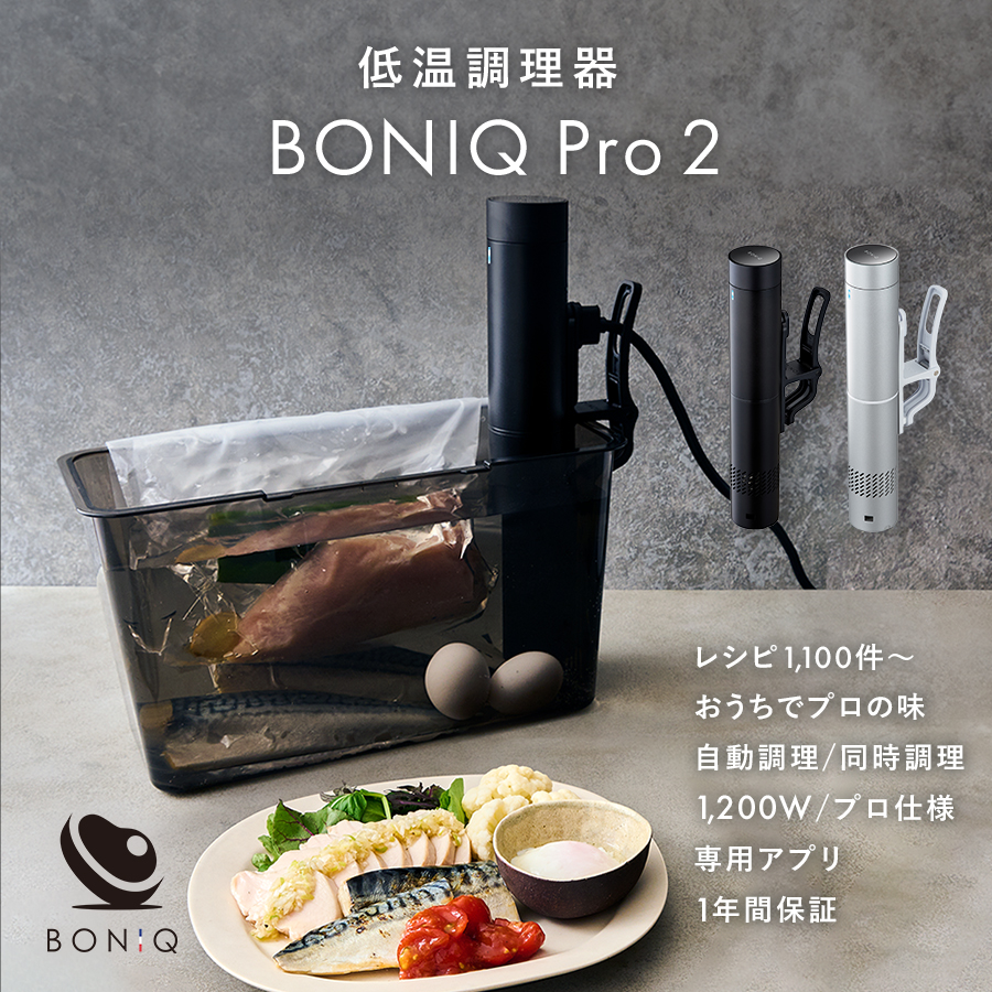 楽天市場】【P5倍！19日20:00-26日1:59】【公式】BONIQ Pro 2(ボニーク