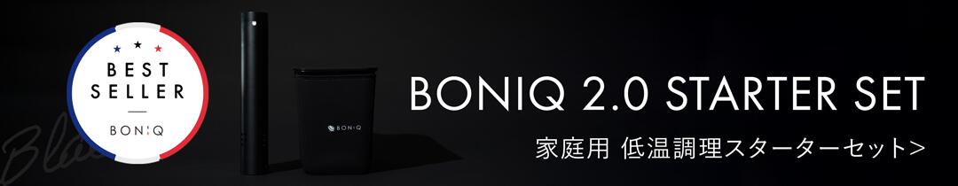 楽天市場】【P5倍！9日20:00-16日1:59】【公式】BONIQ 2.0(ボニーク 