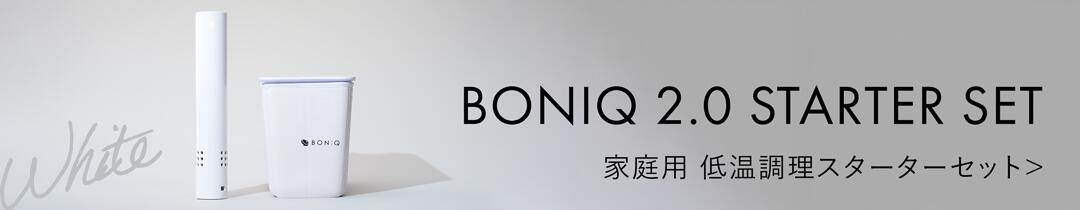 人気在庫あ低温調理器 ボニーク BONIQ 2.0 スターターセット ホワイト 12L キッチン家電