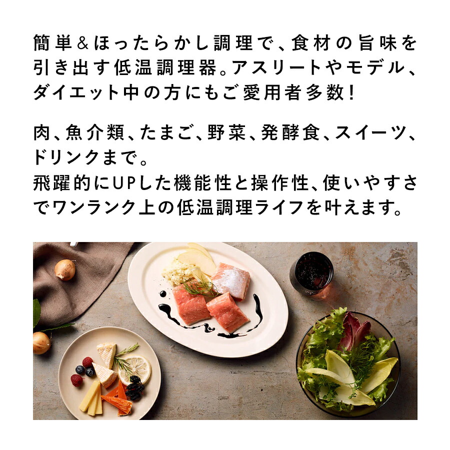 P5倍！19日20:00〜26日1:59】【公式】低温調理器 ボニーク BONIQ 3.0