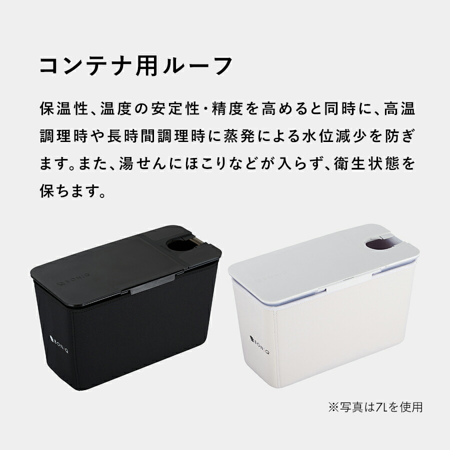 公式】低温調理器 ボニーク BONIQ 3.0 スターターセット 一式セット