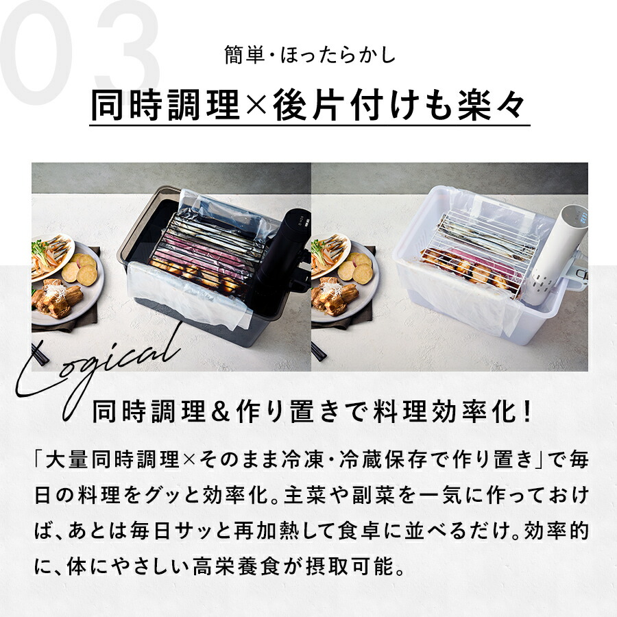 公式】低温調理器 ボニーク BONIQ 3.0 スターターセット 一式セット