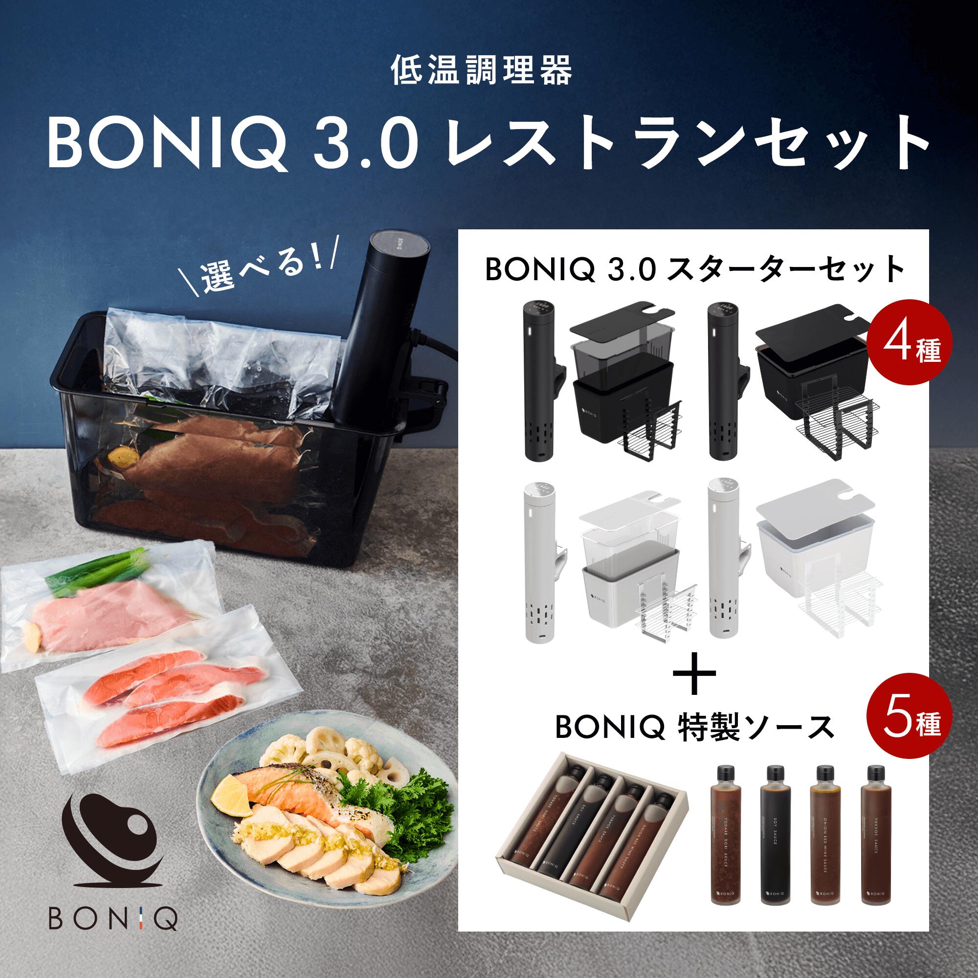 ♥⭐️新品　未開封　　BONiQ 低温調理器（電気湯せん機）⭐️♥ 楽天市場】【P5倍！14日20:00-17日9:59】【公式】低温調理器