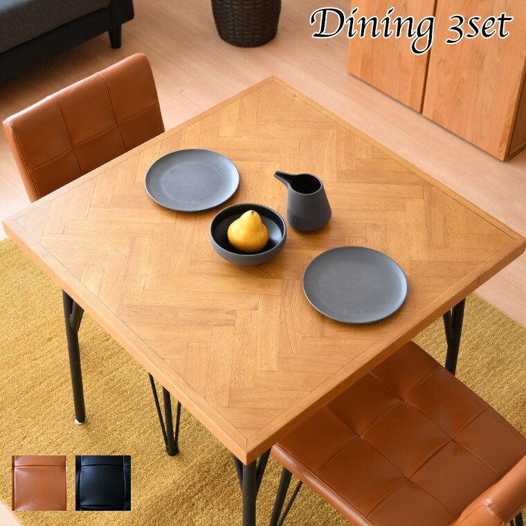 楽天市場】［10%offクーポン 1/1 00:00〜］ヘリンボーン ダイニング