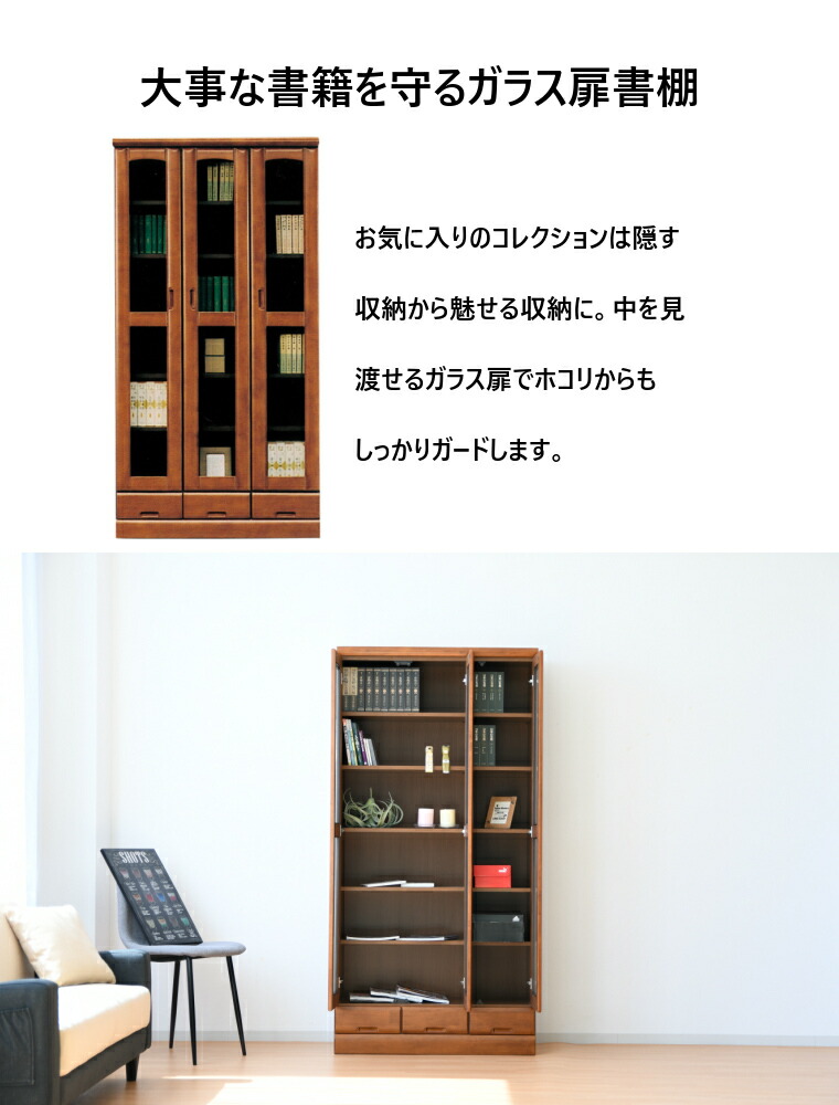 本棚 フリーボード ハイタイプ ガラス扉 開き戸 薄型 収納 大容量 北欧