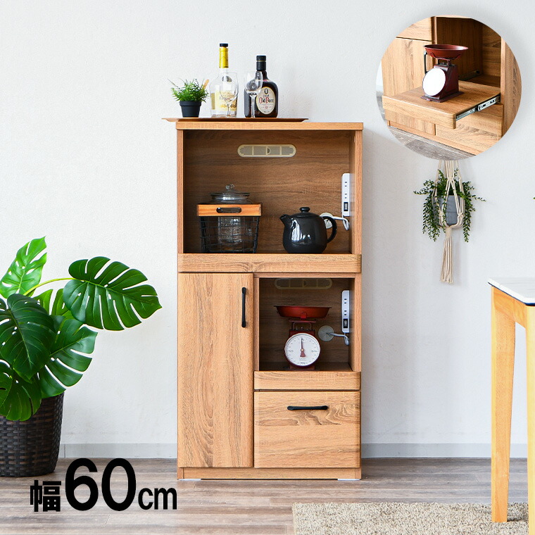楽天市場 キッチン収納 完成品 キッチンボード レンジ台 食器棚 レンジボード ダイニングボード カップボード 幅60cm シンプル おしゃれ モダン 木製 オリジナル家具の店 Bonir