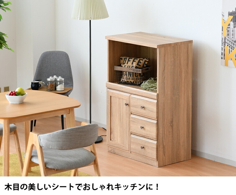 完成品 キッチン収納 キッチン家電収納 美しく光る木目がキッチンをおしゃれに演出します 食器棚 幅70cm コンパクト レンジボード お買い物マラソン限定 お得なクーポン配布中 さらにポイント2倍 キッチン収納 カウンター レンジ台 レンジ台 おしゃれ レンジ台 完成品 キッチン収納 キッチン家電収納 美しく光る木目がキッチンをおしゃれに演出します 食器棚 幅70cm コンパクト レンジボード お買い物マラソン限定 お得なクーポン配布中 さらにポイント2倍 キッチン収納 カウンター レンジ台 レンジ台 おしゃれ レンジ台