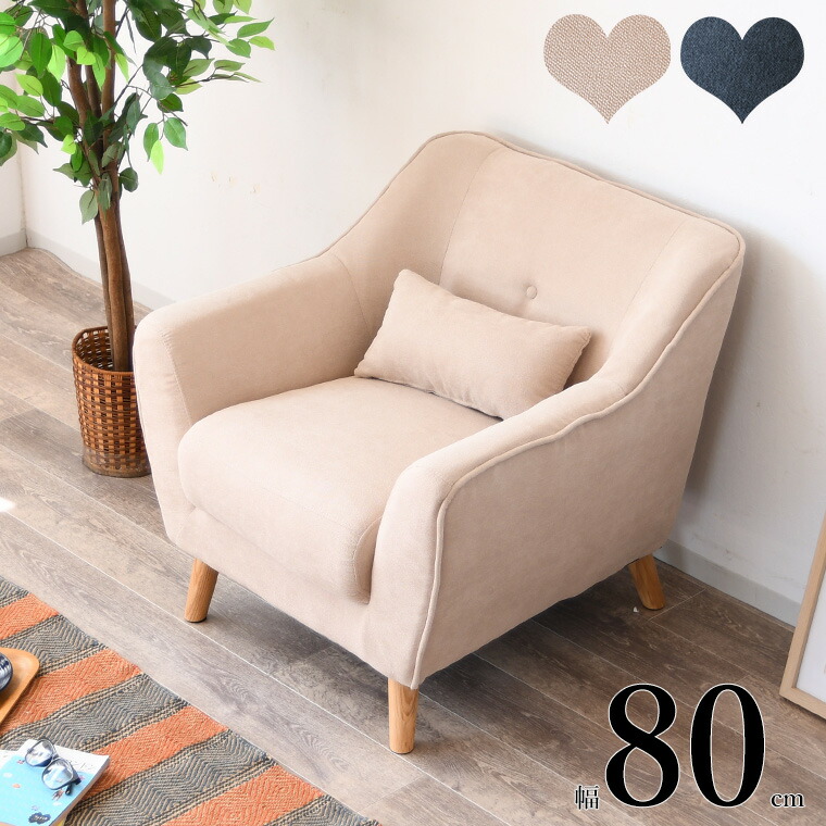 楽天市場】ソファ イス チェアー 肘付き ロータイプ ファブリック 座面