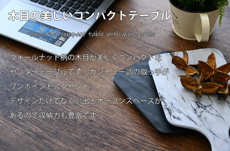 かわいい おしゃれ テーブル リビングテーブル ヴィンテージ おしゃれ 食卓テーブル コンパクト 幅100 お部屋を明るく オシャレ センターテーブル ローテーブル 8 24 スタイリッシュ フレンチカントリー 時 8 25まで 幅100 引出し付き 引出し 収納 可愛い モダン かわいい おしゃれ テーブル リビングテーブル ヴィンテージ おしゃれ 食卓テーブル コンパクト 幅100 お部屋を明るく オシャレ センターテーブル ローテーブル 8 24 スタイリッシュ フレンチカントリー 時 8 25まで 幅100 引出し付き 引出し 収納 可愛い モダン