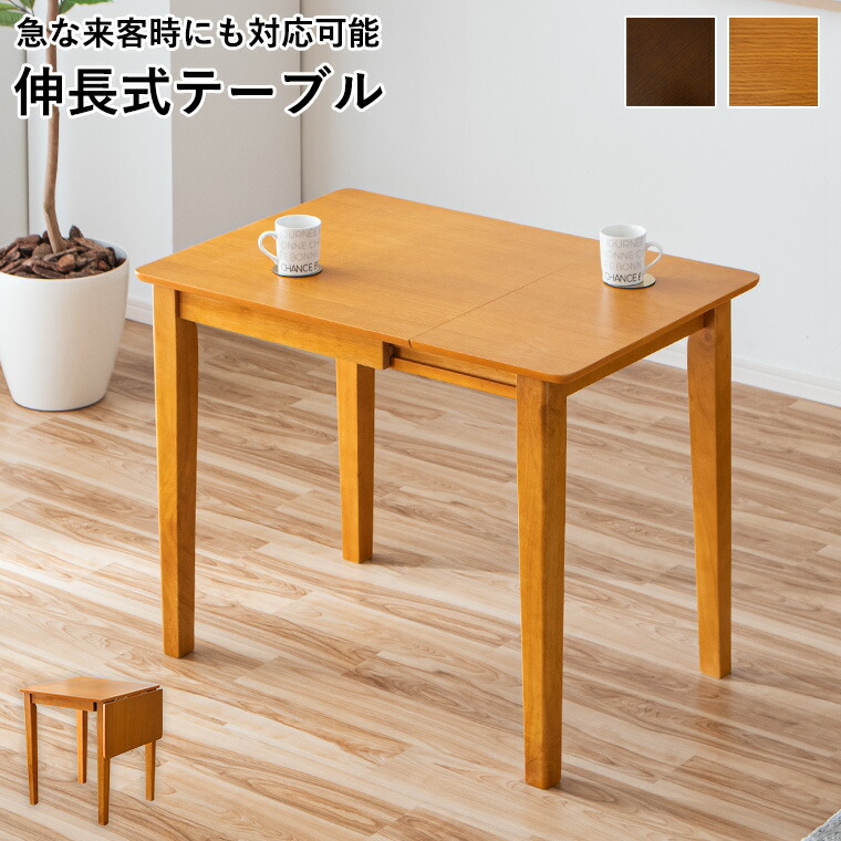 北欧家具　折り畳みダイニングテーブル 楽天市場】ダイニングテーブル 単品 折りたたみ 完成品 天然木 北欧 幅