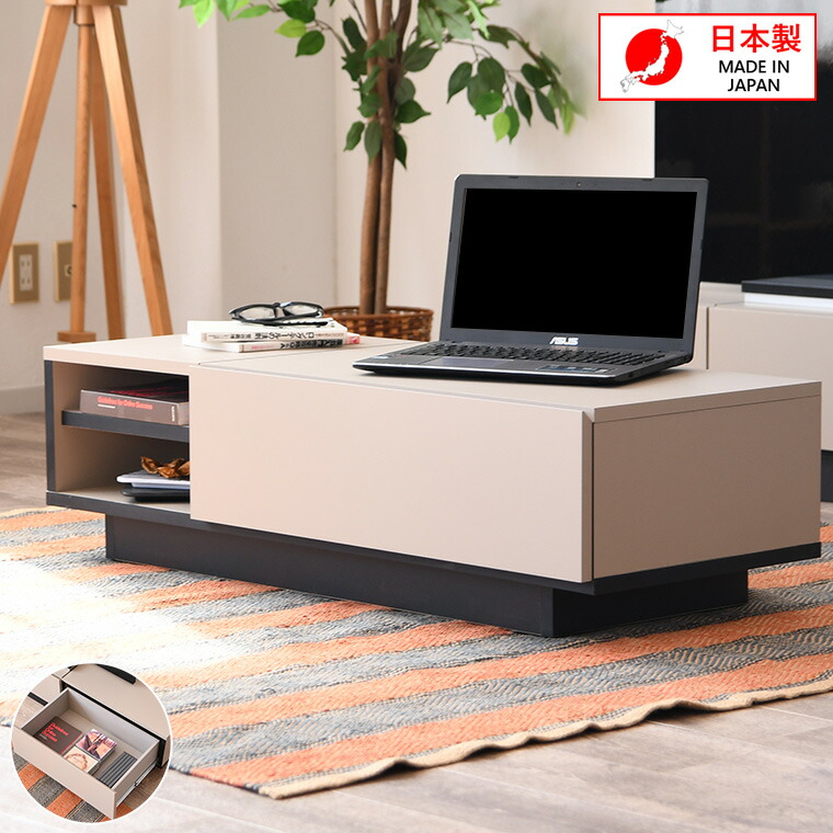 センターテーブル リビングテーブル おしゃれ 完成品 引き出し 作業台 収納 サイドテーブル ローテーブル 在宅ワーク 一人暮らし 日本製