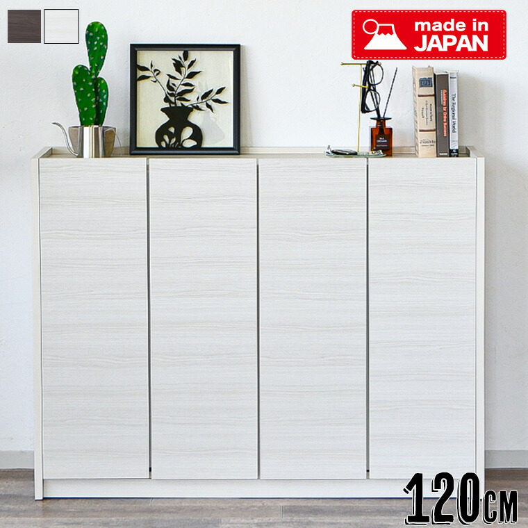 楽天市場】シューズボックス 幅120cm 完成品 下駄箱 靴箱 ロータイプ