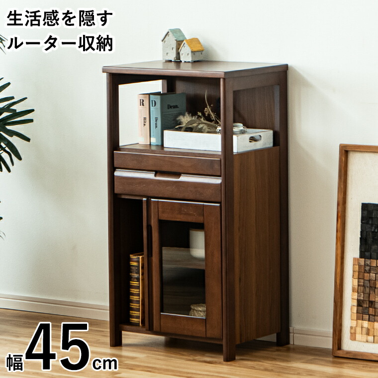 楽天市場】電話台 おしゃれ スリム ルーター収納 ルーター 収納 引出し