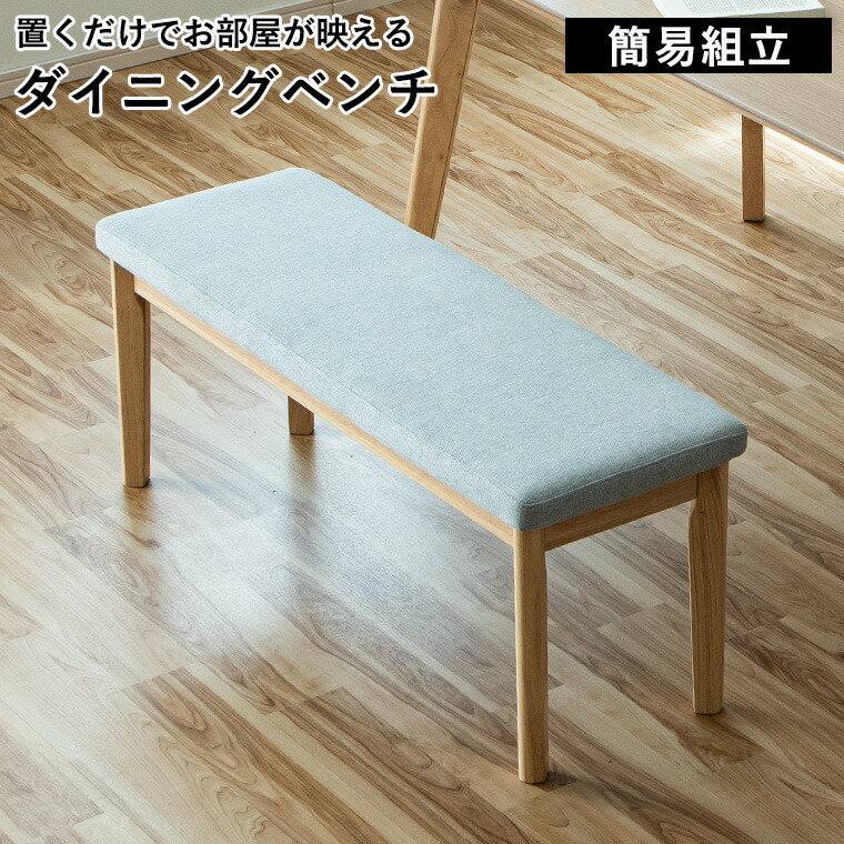 楽天市場】ベンチ NX-716 アルンダ 椅子 イス チェア チェアー 長イス