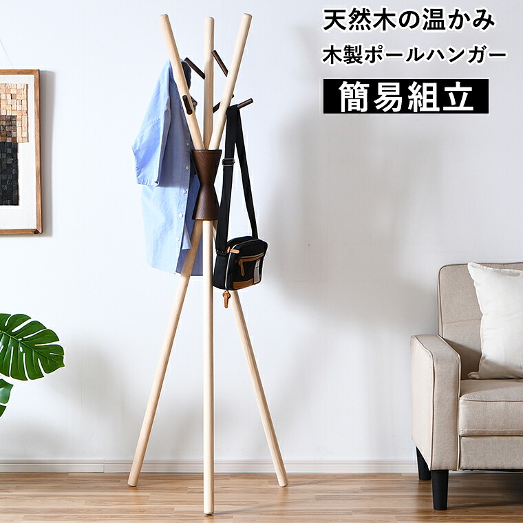 楽天市場】【メーカー直送品】コートハンガー abode アボード PVCS 
