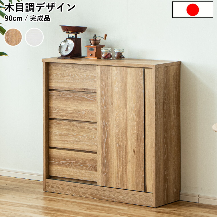 カウンタ下納める 奥ふかさ30 薄型 傍えゲーム盤 押し込み リビングゲーム盤 研ぎ澄ます品 日本製 引き戸 勝手もと納める 抽き出し ストッカー 薄型納める 勝手もと 勝手もと 食器棚 書物棚 か細い 木材仕合わせ 90糎 省間隔文字 パウダーコンパクト 今めかしい