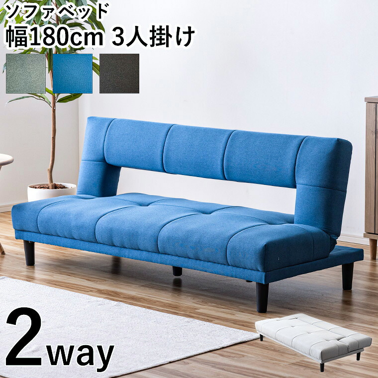 楽天市場】リクライニング ソファー ソファーベッド 3人掛けソファ 幅