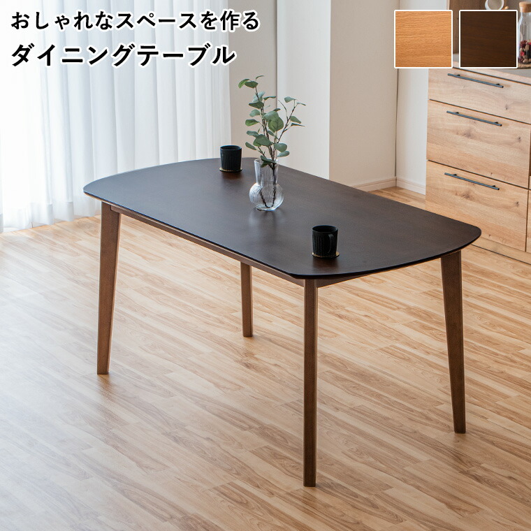 夕ご飯速見表 速見表 オーバル型 楕円面 単品 速見表のみ パウダーコンパクト 今めかしい 木製 幅150珊 4人用 喫茶店速見表 サイドテーブル 喫茶店風 ちゃぶ台速見表 今めかしい 北欧風 一人暮らし