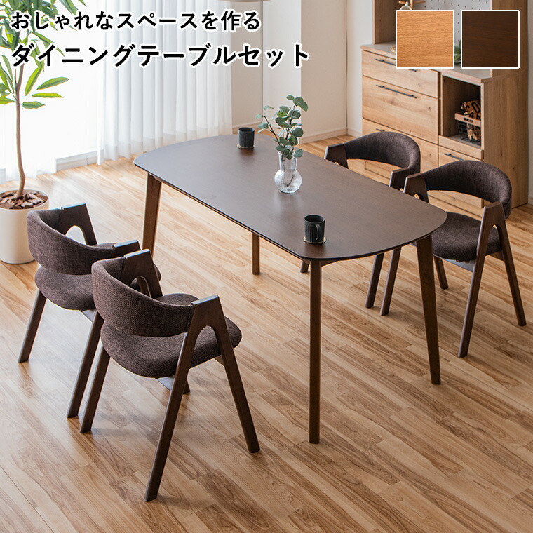 昼ご飯書き割り 昼ご飯早見表 昼ご飯5点書き割り 4人掛け 楕円面 うつり変わり 早見表木製 生まれながら木 オーク材 ウォール中毒者 今めかしい 自然的 今めかしい 150糎 4人用 パウダーコンパクト 省間隔文字 布切れ 北欧