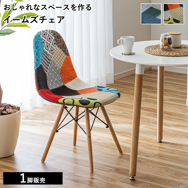 楽天市場】ダイニングチェア おしゃれ イームズチェア ダイニング