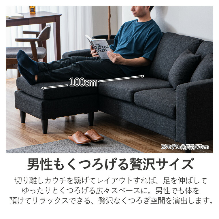 10%offクーポン配布中】3人掛け カウチソファ 分割式 レイアウト自由 