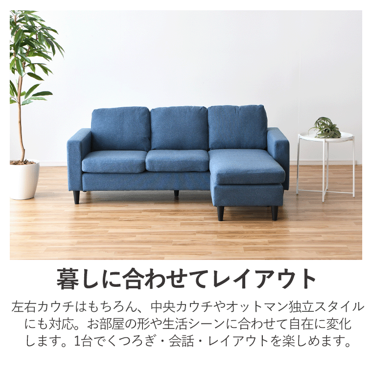 ポイント5倍 4/10 23:59まで】カウチソファ カウチソファー ソファ 