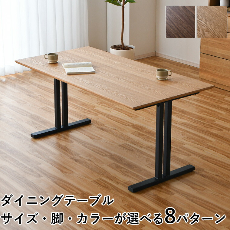 【最大限度50%offクーポン券別れ別れ中 ~6/10 23:59】晩ご飯時刻表 時刻表 時刻表単品 4人掛け 4人用 140糎 160糎矩形 ウォール中毒者 オーク材 リビング時刻表 晩ご飯 ちゃぶ台時刻表 2本脚 アイアン脚 今めかしい 木製 北欧室内装飾 今めかしい ビンテージ 脚間2座標軸